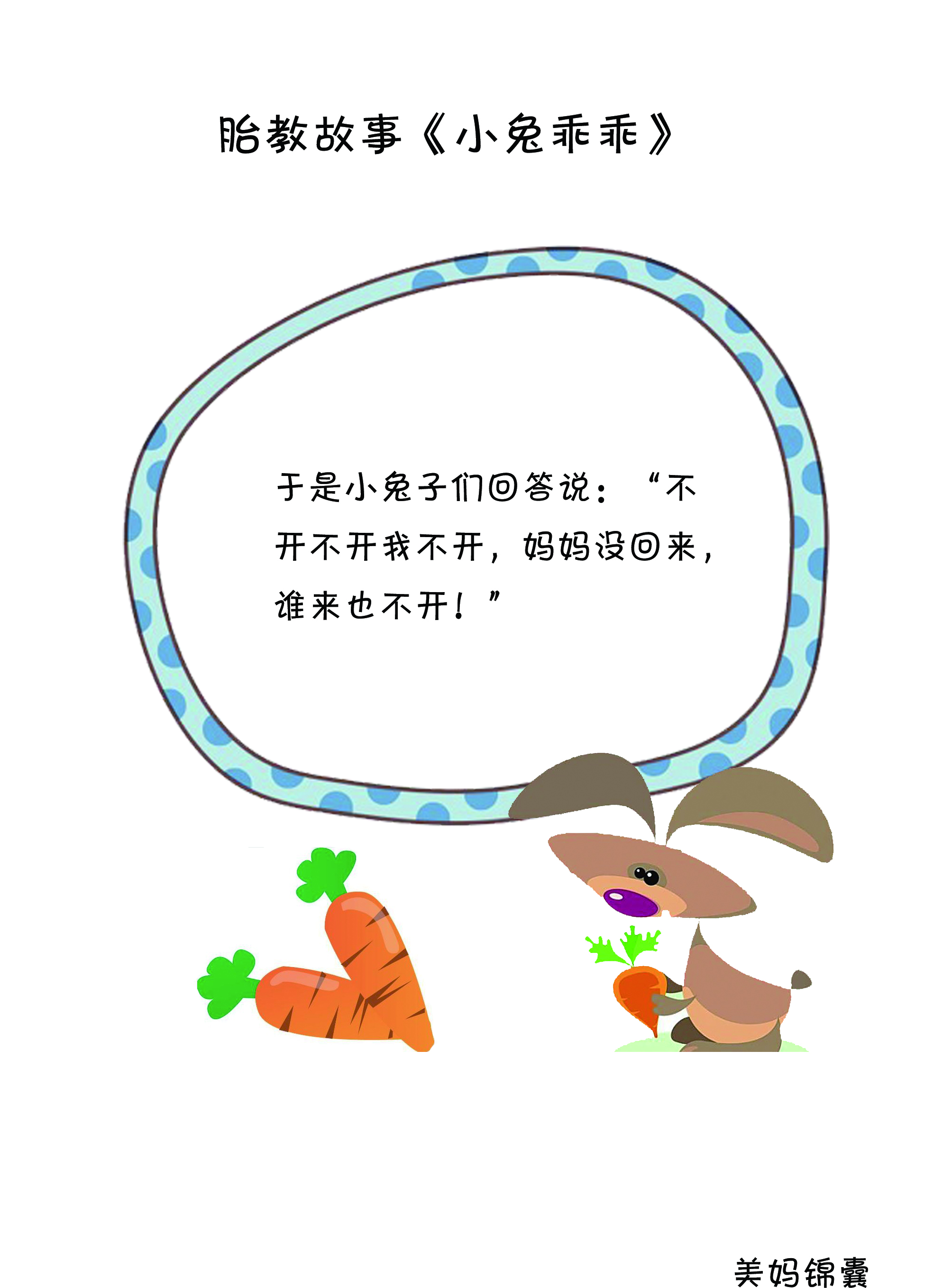 胎教故事100个必读孕晚期准妈妈 (7个月胎教故事100个必读)