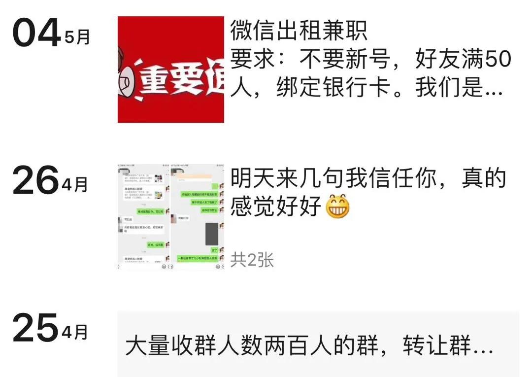 微信新规确认这三种情况将被封号,微信无缘无故被多人举报永久封号