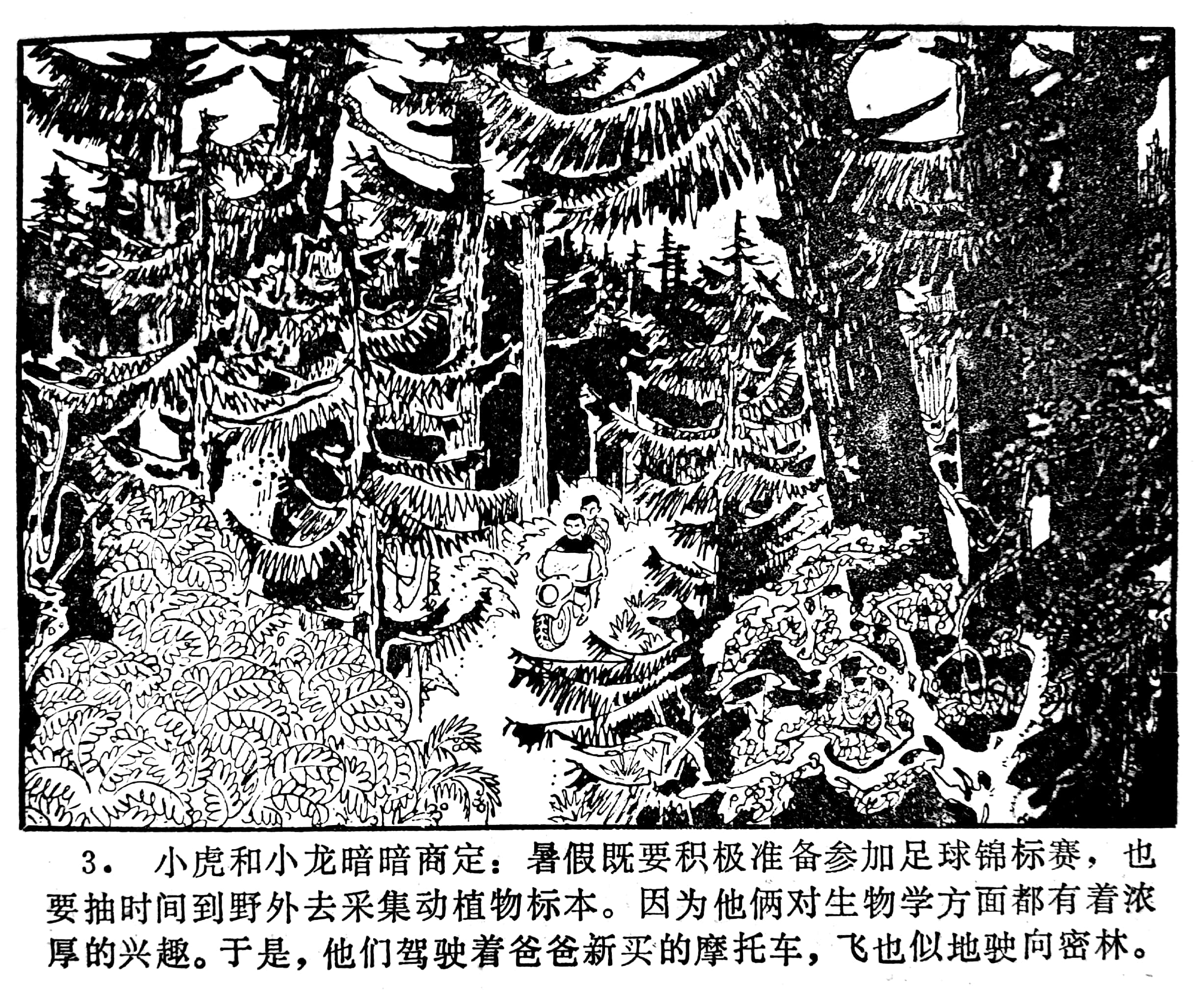 科学幻想画中班,科学幻想连环画二年级
