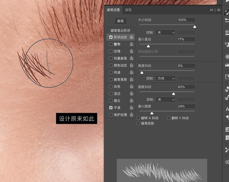 ps画笔的作用和使用方法,ps画笔入门基础知识