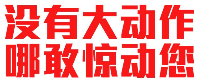 灯晃疯了！2019年度“醉壕”福利来了