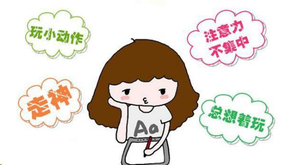 孩子注意力不集中如何提高注意力,孩子注意力不集中该如何提高