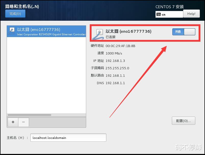 hyper-v虚拟机安装centos8,centos虚拟机安装教程