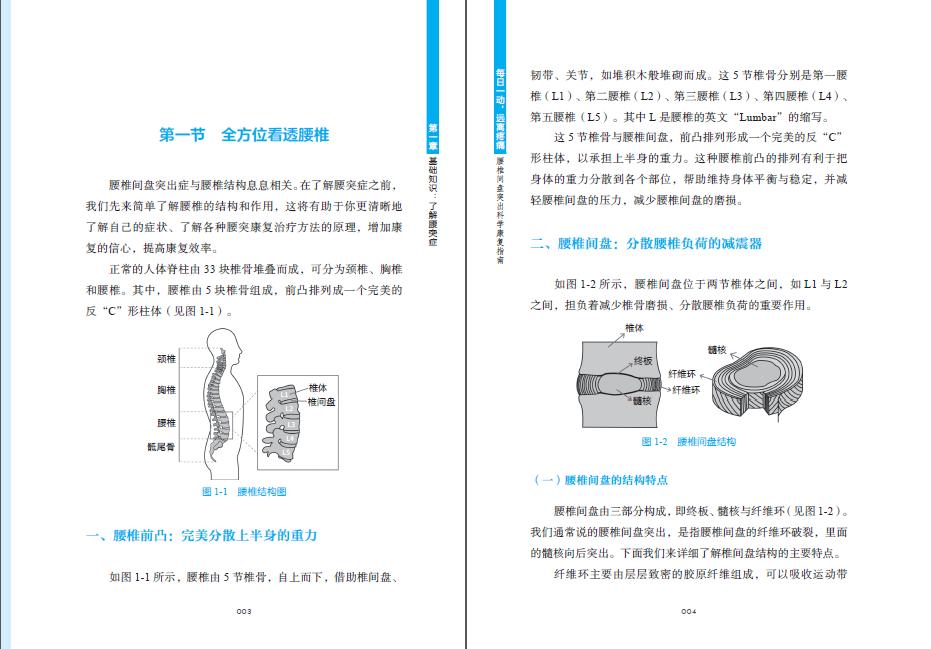 用什么药能缓解腰突,记住四个小方法腰突症状迟早会消
