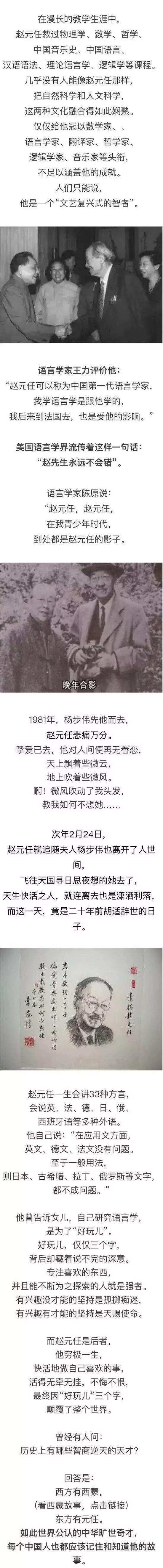 中国现代语言学之父是谁,中国现代语言学之父