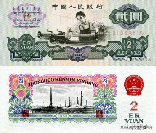 第三套人民币二角防伪鉴别,话说第三套人民币防伪暗记