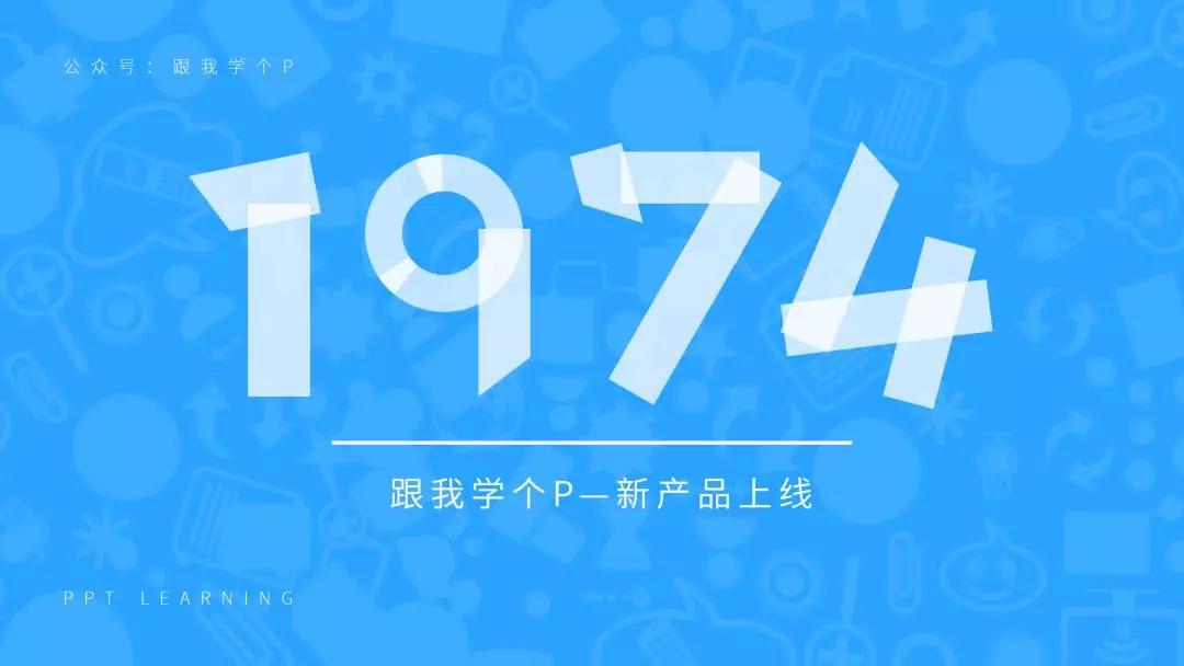 如何在ppt中呈现简单数字高级感,ppt数字制作的技巧和方法
