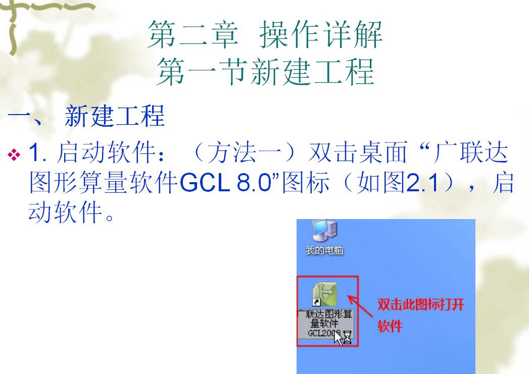 造价工程师广联达软件,造价软件广联达