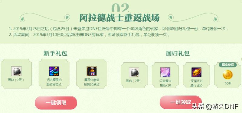 腾讯电脑管家活动-送7天黑钻和深渊番薯！