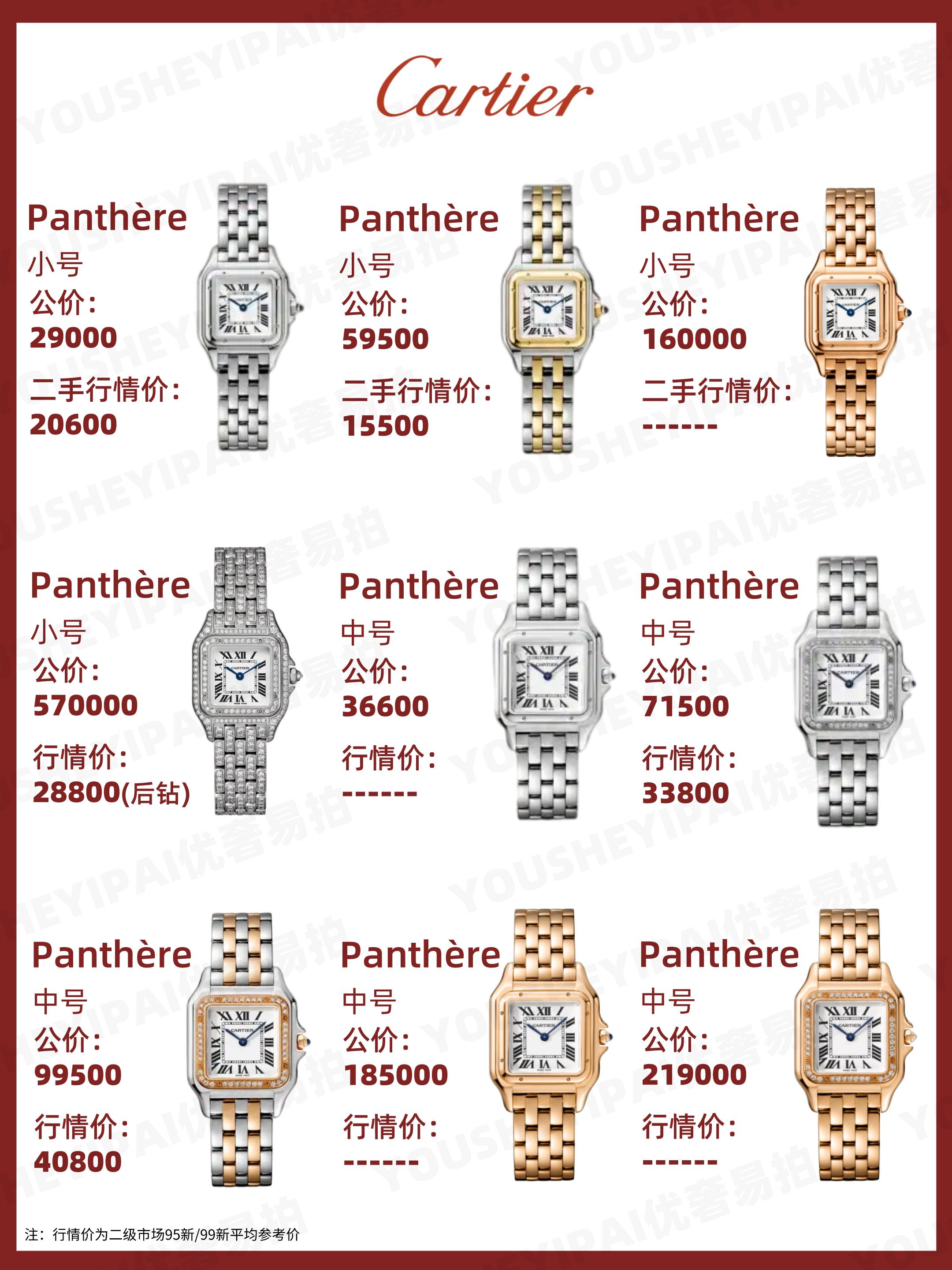 卡地亚珍藏版女士手表二手,名表奢侈品二手卡地亚