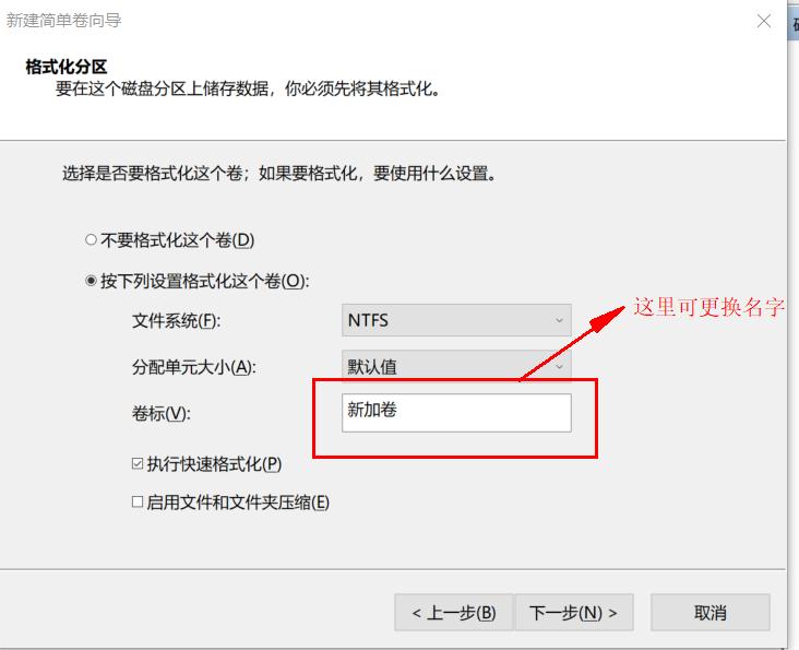 windows磁盘分区是什么格式,windows11磁盘分区教程