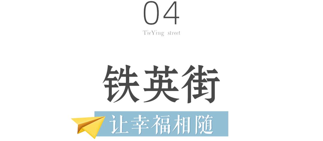 陇海高架下的普通小街，隐匿着几代铁路人的不平凡人生