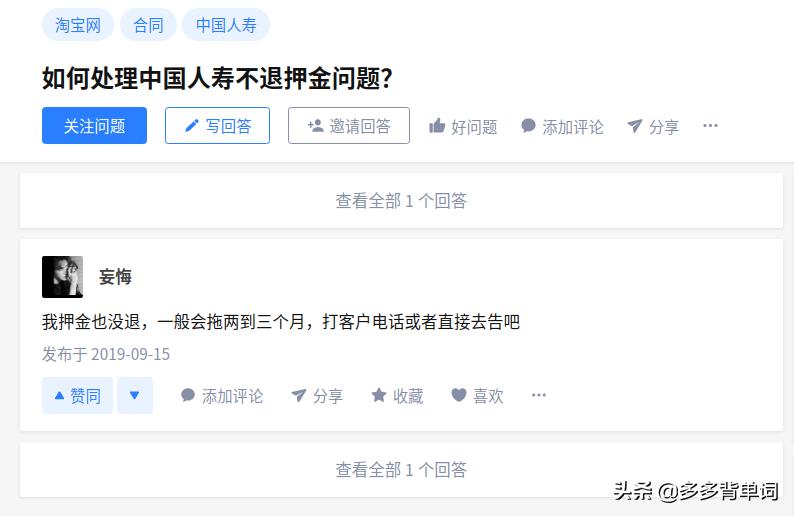 中国人寿押金500退回流程,中国人寿保险现在想退怎么办