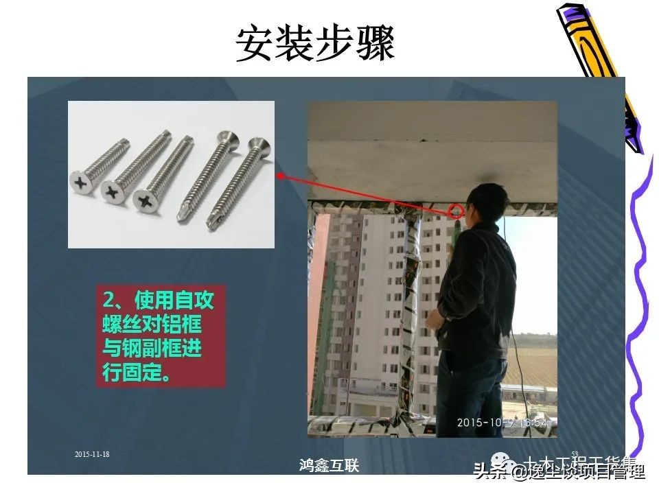 铝合金门窗玻璃安装步骤及技巧,铝合金门窗安装过程图解ppt