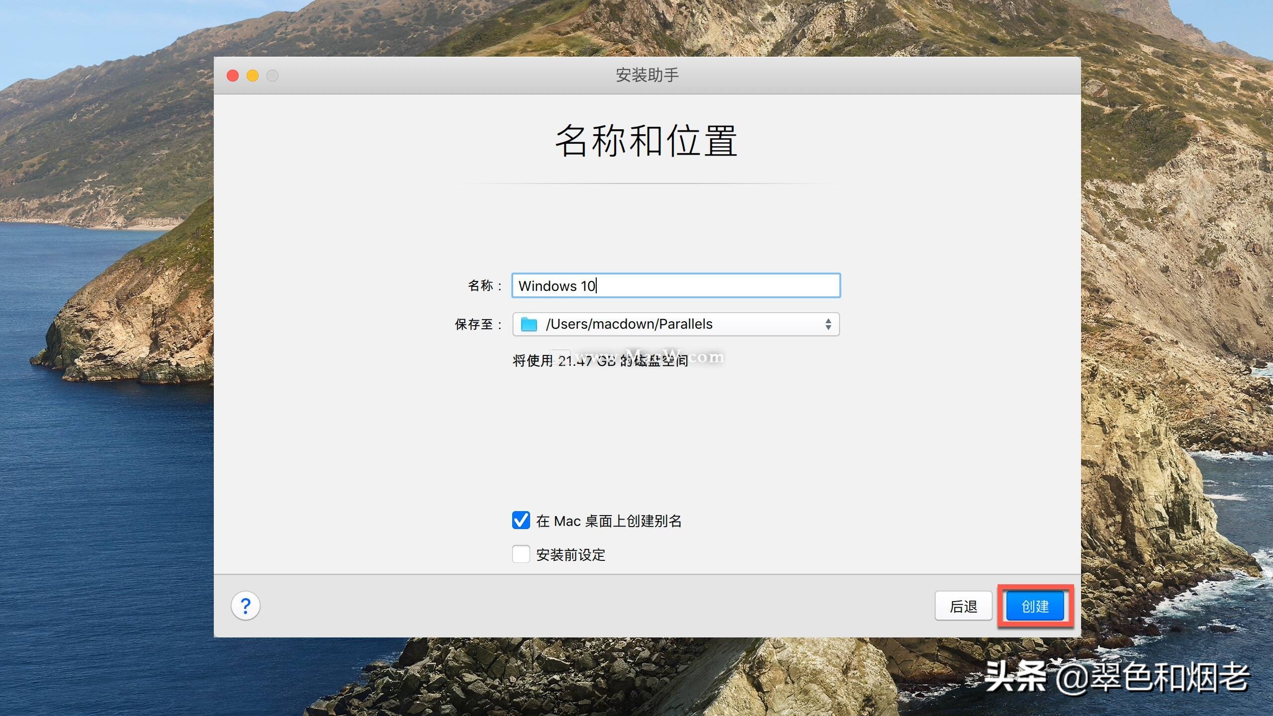 mac上如何玩适配win的游戏,mac可不可以和win系统一起玩游戏