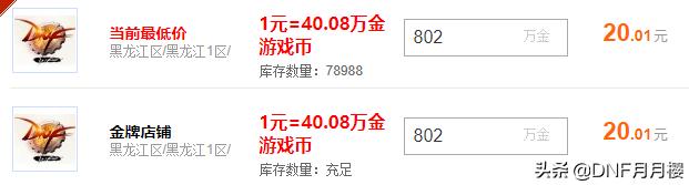 dnf金价失衡,dnf金价崩了的原因