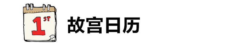 春节倒计时还剩多少天日历表,最新新年倒计时还有多少天