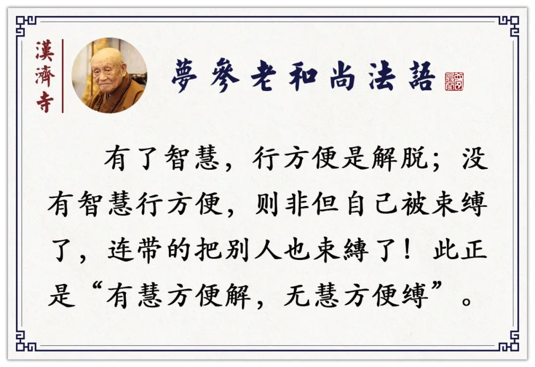 梦参老和尚监狱里吃素吗,梦参老和尚吃素会营养不良吗