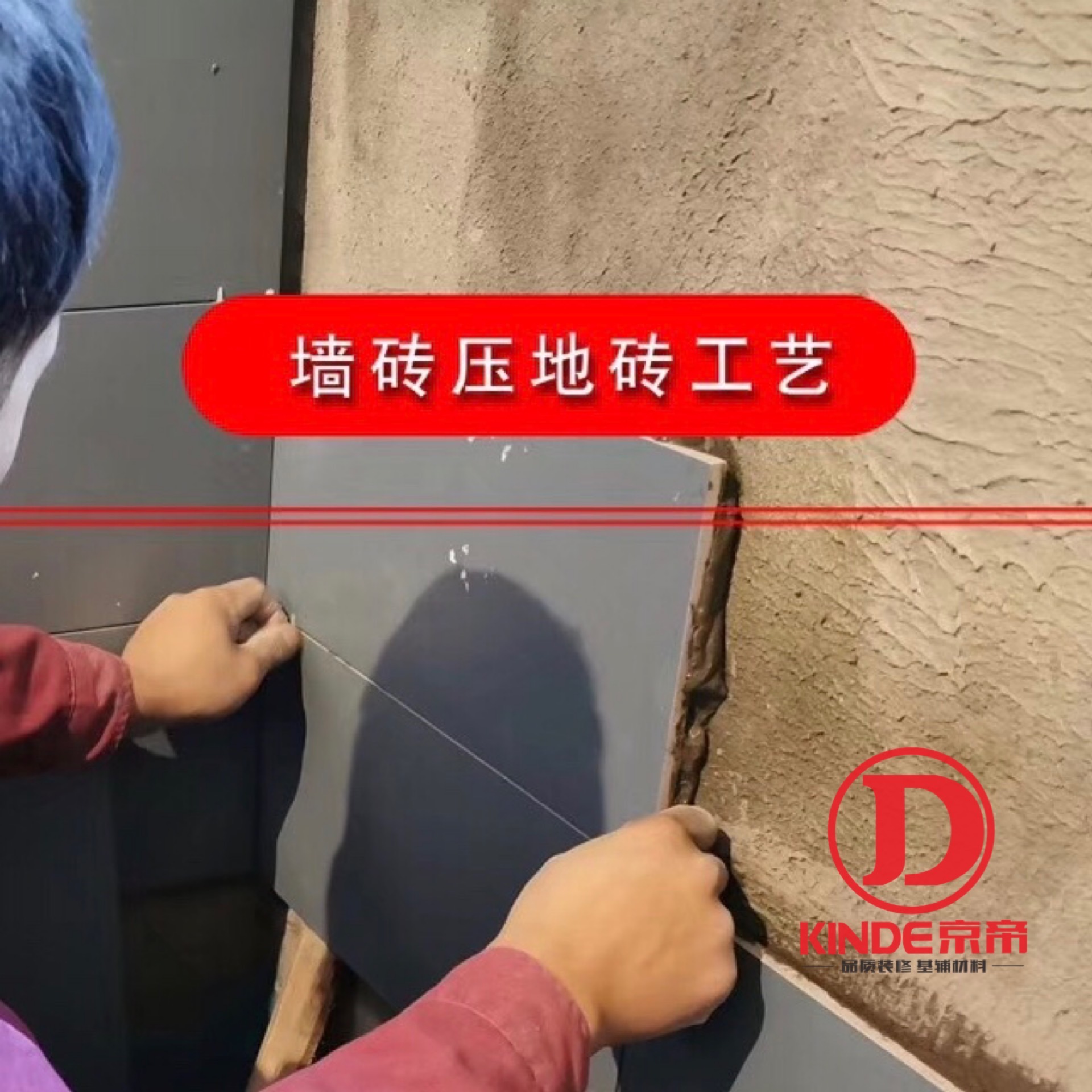 瓷砖贴瓷砖一定要用背胶吗,瓷砖背胶正确使用方法