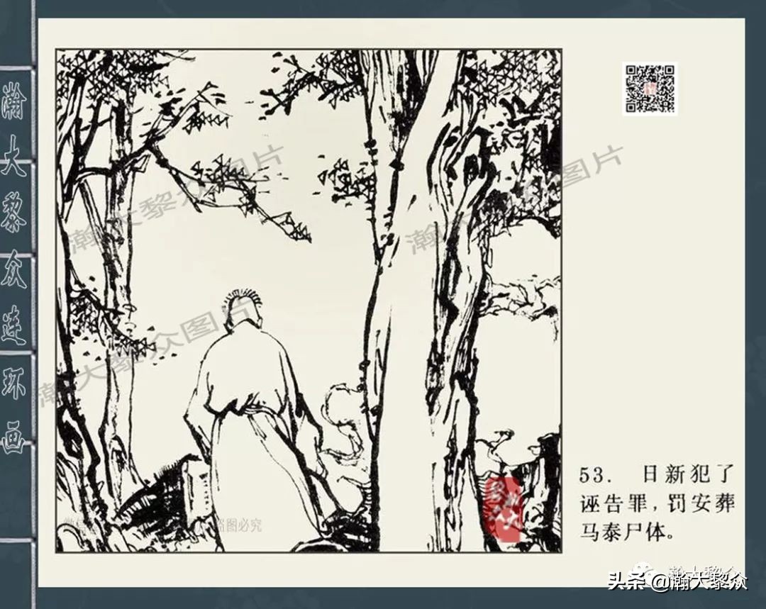 四大公案连环画,经典连环画北宋四大奇案