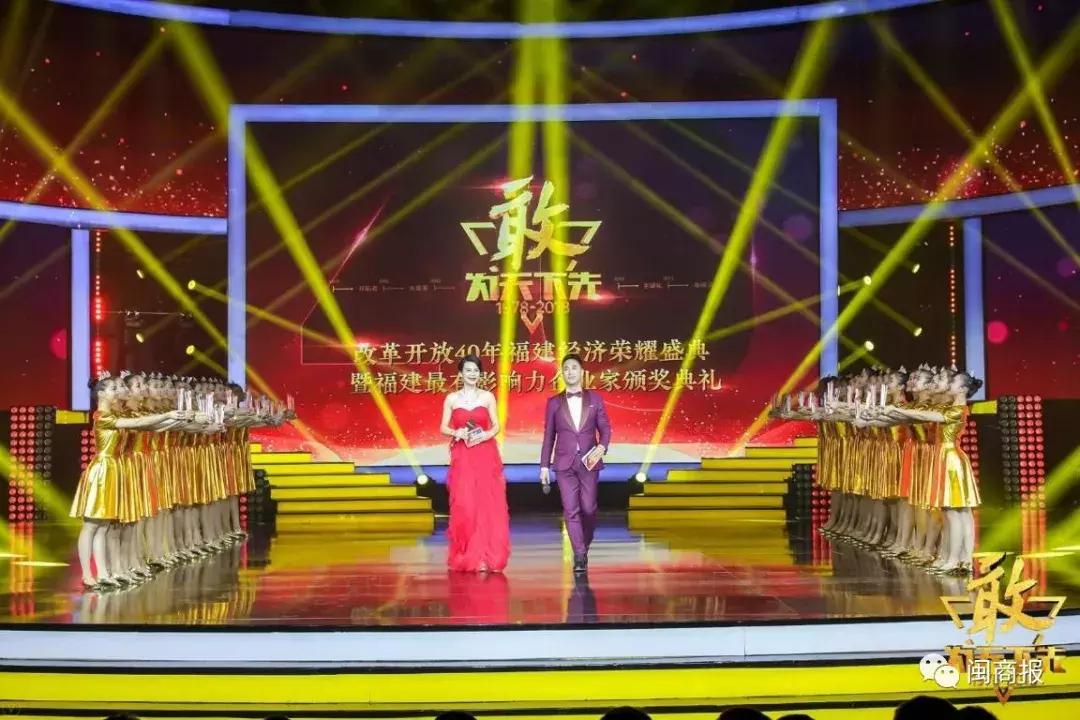 改革开放40年最有影响力企业家,改革开放40周年福建杰出企业家