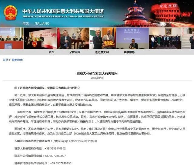 中国准备在意大利撤侨吗,补壹刀最近的新闻
