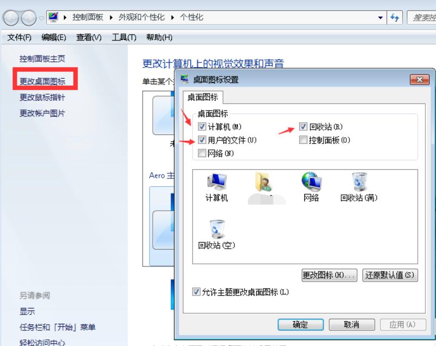 电脑开机不显示图标怎么办视频,电脑开机后桌面图标乱了怎么回事