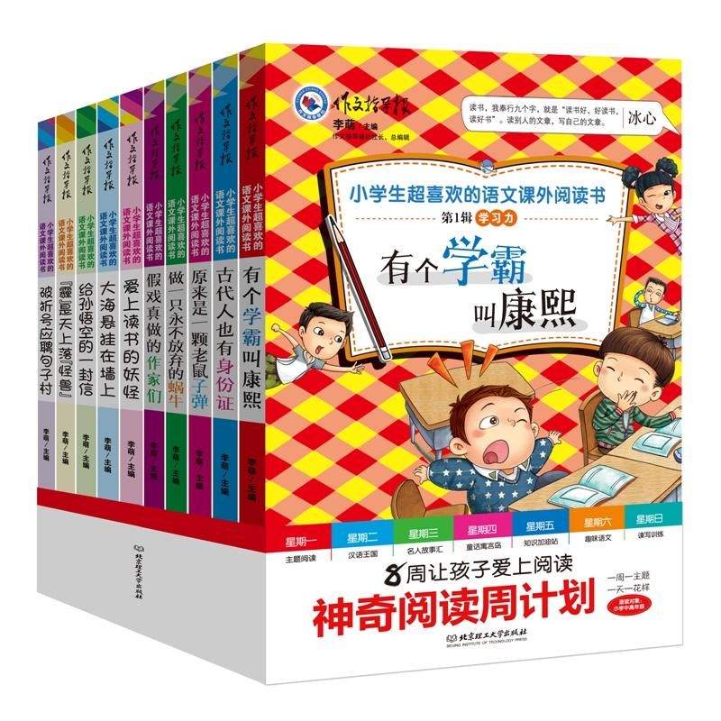 《学霸习惯养成记》习作范文,小学学霸必读100篇作文