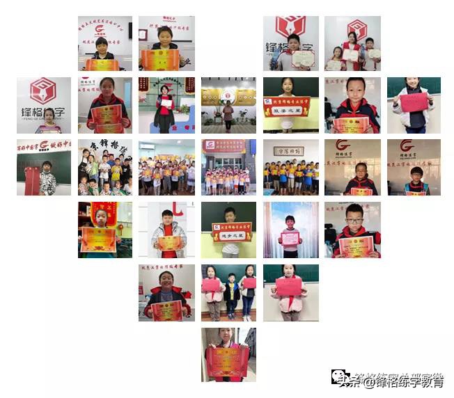 锋格练字新学员测评,锋格练字教师培训