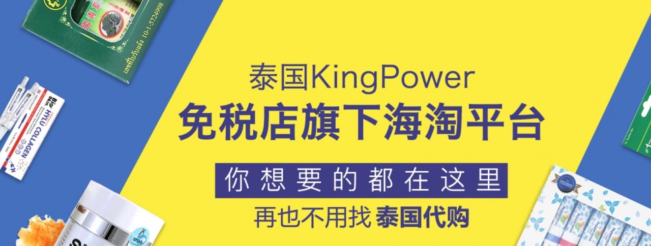 一分钟搞定!不去泰国旅游,也能买下“泰国”