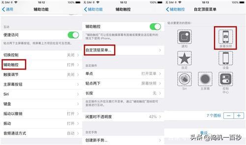 科普6个iphone的截屏方法,iphone还有哪几种截屏方法