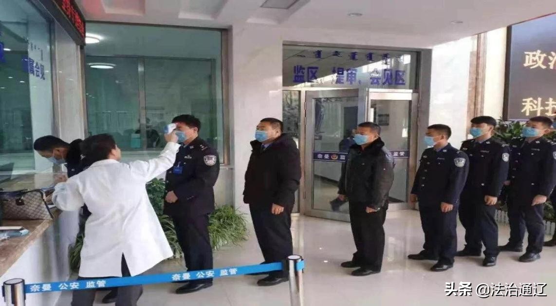 通辽公安毫不放松抓好疫情防控、复工复产认真落实自治区*党**委全面依法治区委员会十项举措