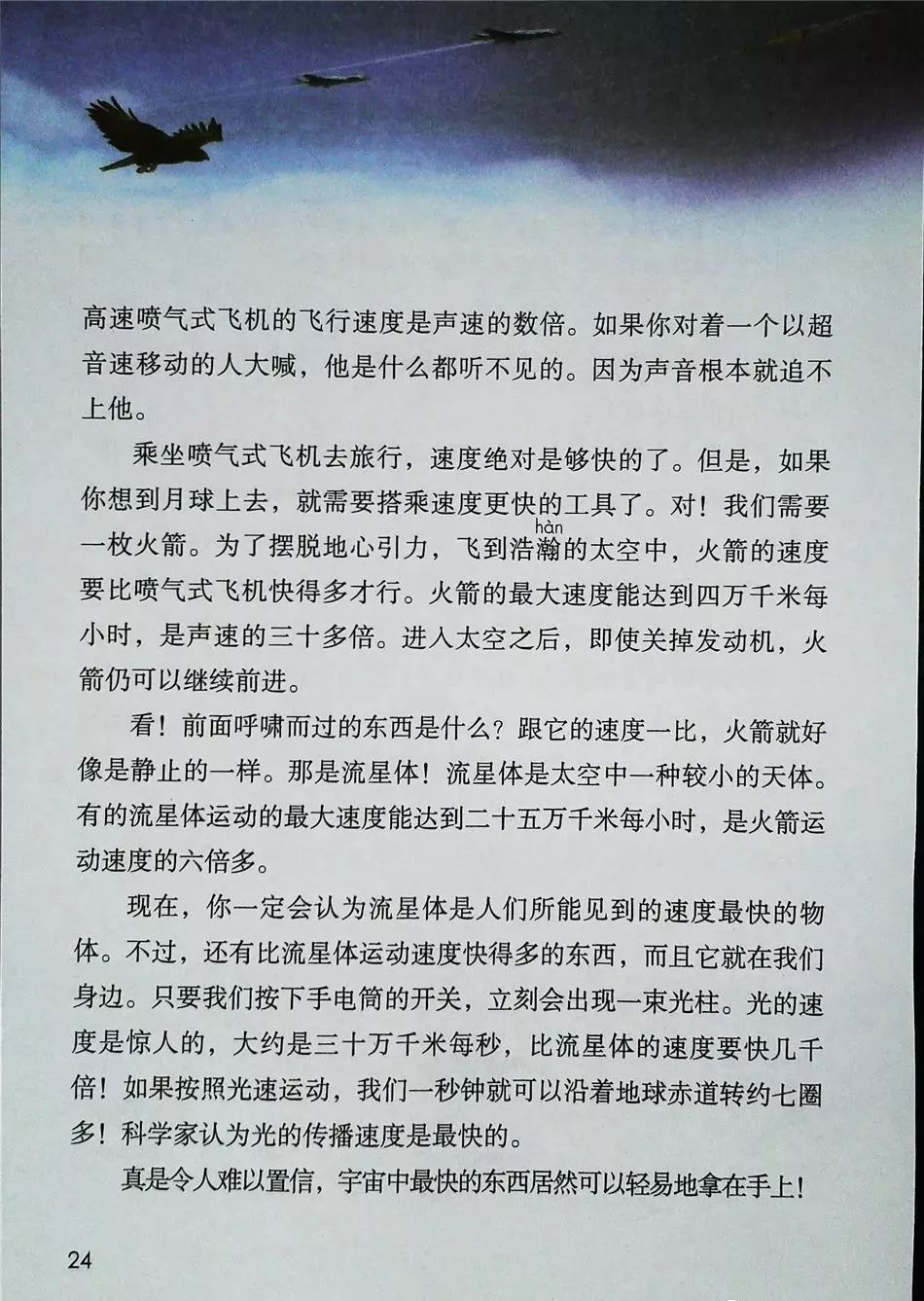 2021年版五年级下册语文电子课本,五年级下册语文长江电子课本2022