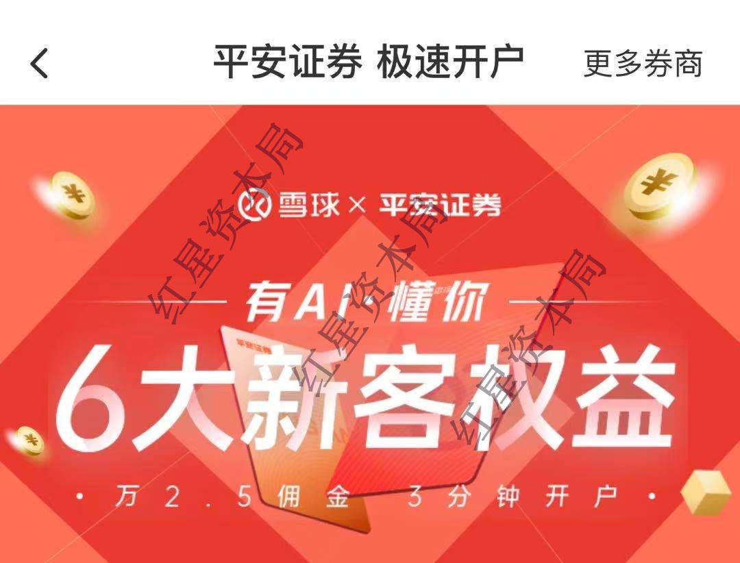 “股票版微博”将赴美IPO：这“雪球”能滚多大？