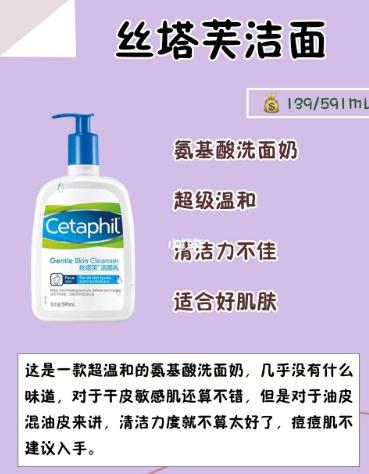 氨基酸洗面奶真实测评,敏感肌好用的氨基酸洗面奶有哪些