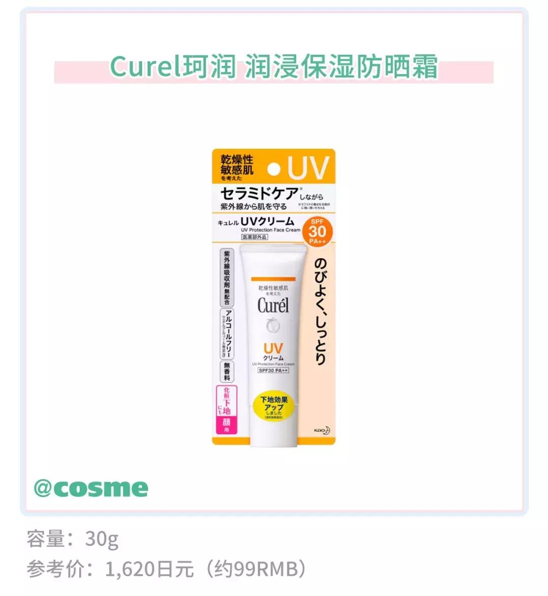 珂润最补水的是哪款,拯救烂脸的好物