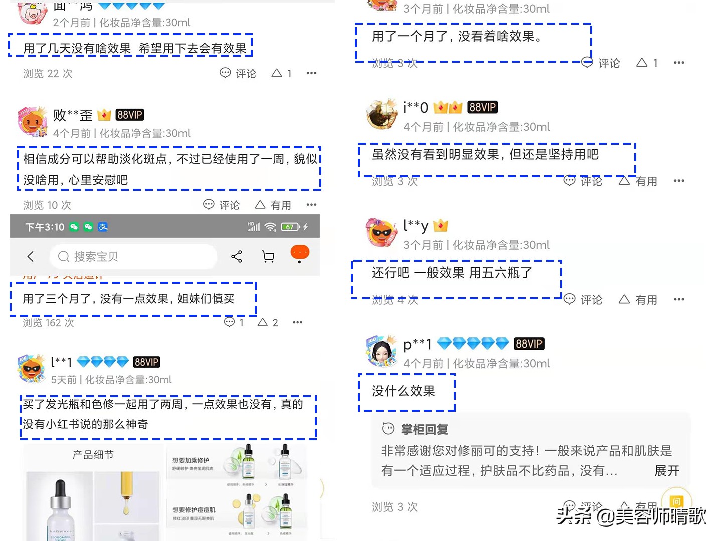 olay淡斑小白瓶3代拔草,倩碧镭射淡斑精华拔草