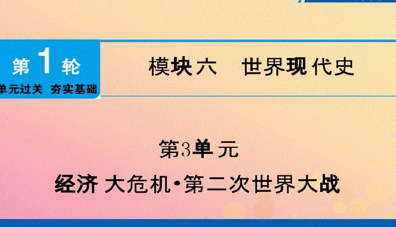 中考历史一轮复习夯实基础的方法,中考历史上册复习攻略大全