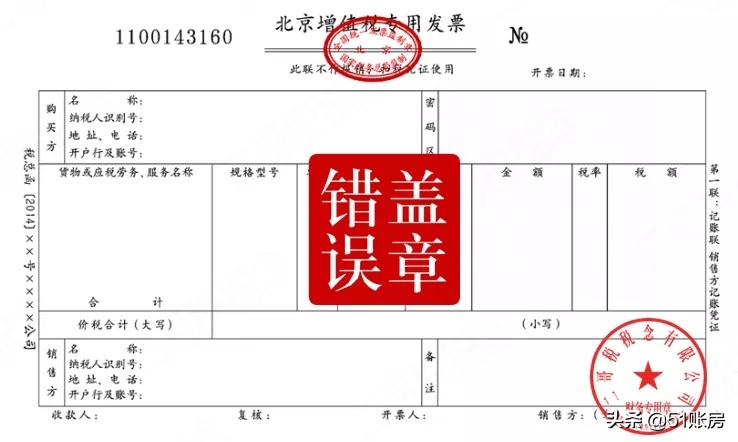 发票盖章盖的不清楚怎么办,发票印章盖的不清楚怎么办