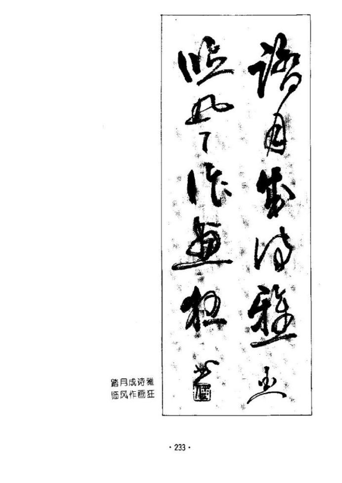 杨再春书法五言书房联,七字对联书法作品行楷杨再春