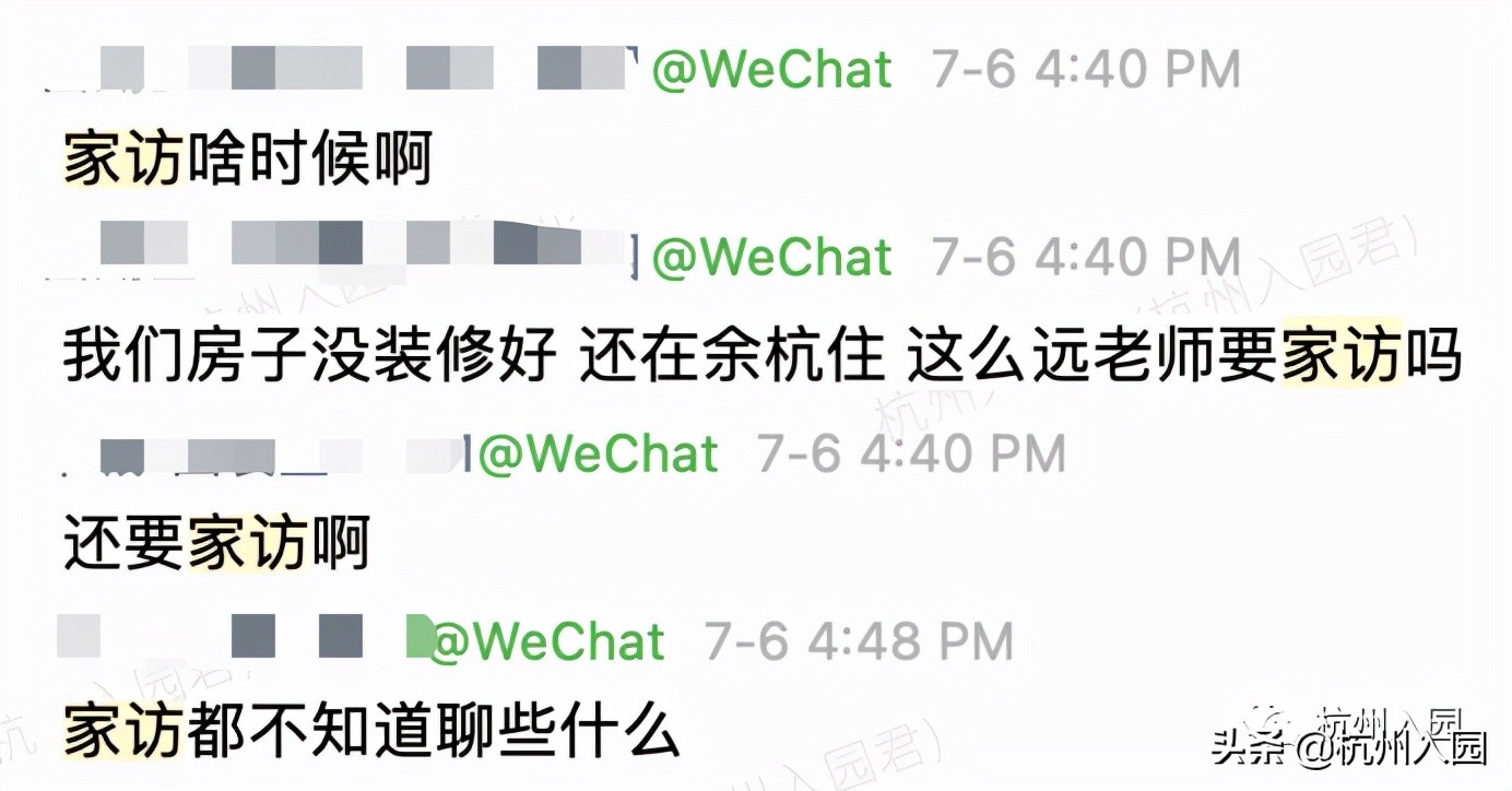 杭州幼儿园2022年家访,杭州幼儿园什么时候开始家访