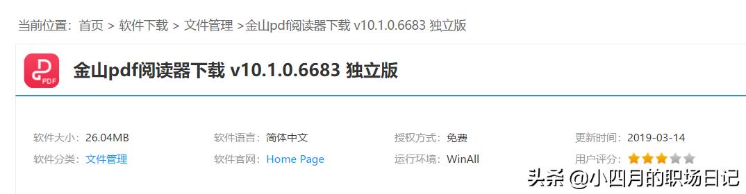 WPS技巧大全，提高你的办公效率