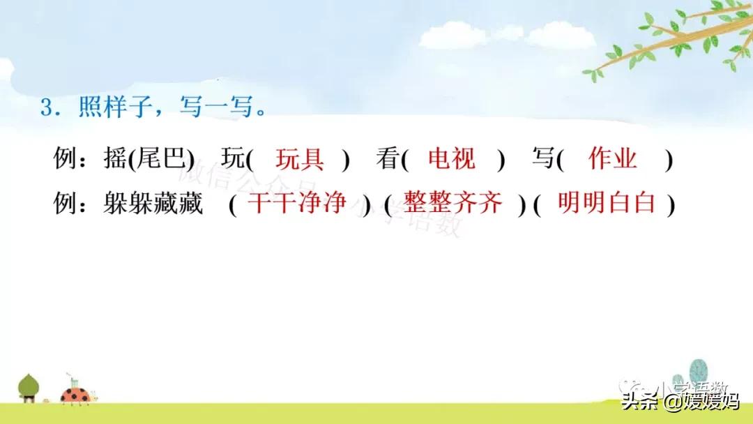 找春天二年级下册仿写第8自然段,找春天二年级下册朗读123自然段