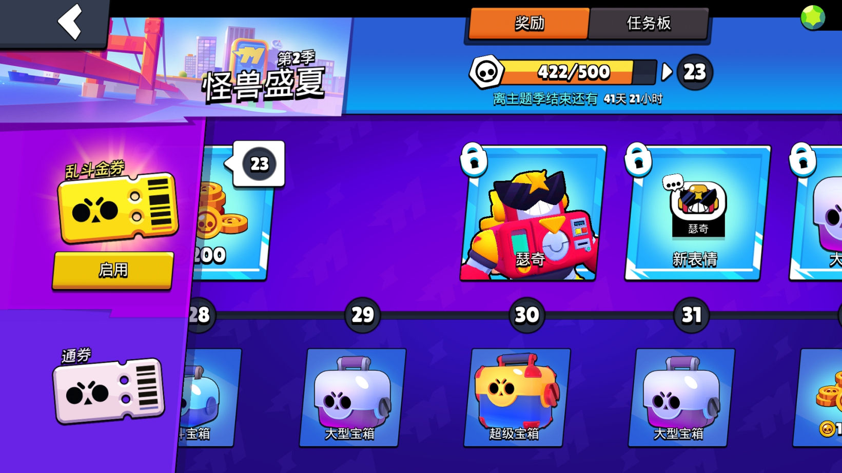 荒野乱斗第33赛季流彩英雄爆料,荒野乱斗流彩新英雄