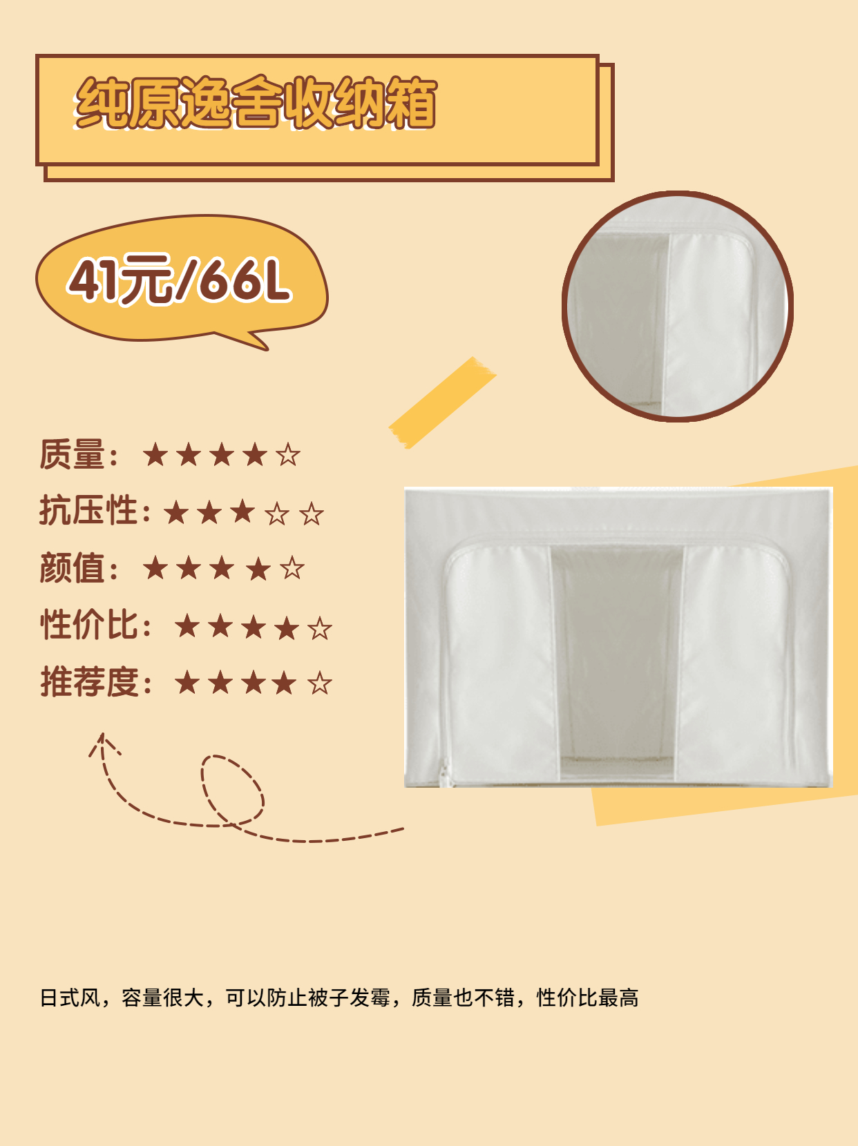 口碑最好的收纳箱手提,推荐几款好看的家用收纳箱