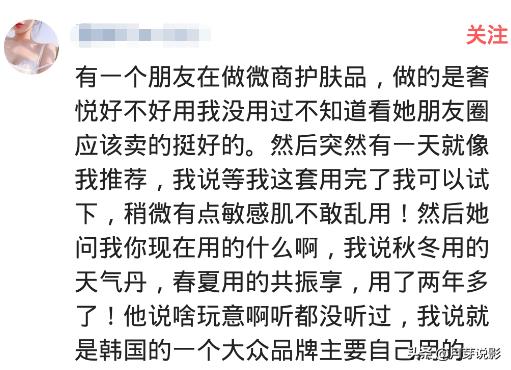 为什么好多人说天气丹不好用,天气丹微商是真的吗