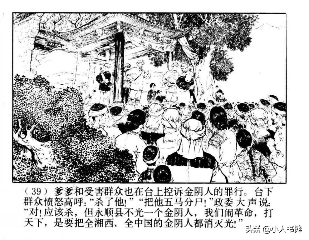 朝阳花-上海人民美术出版社1981陆成法陆小弟绘「上」
