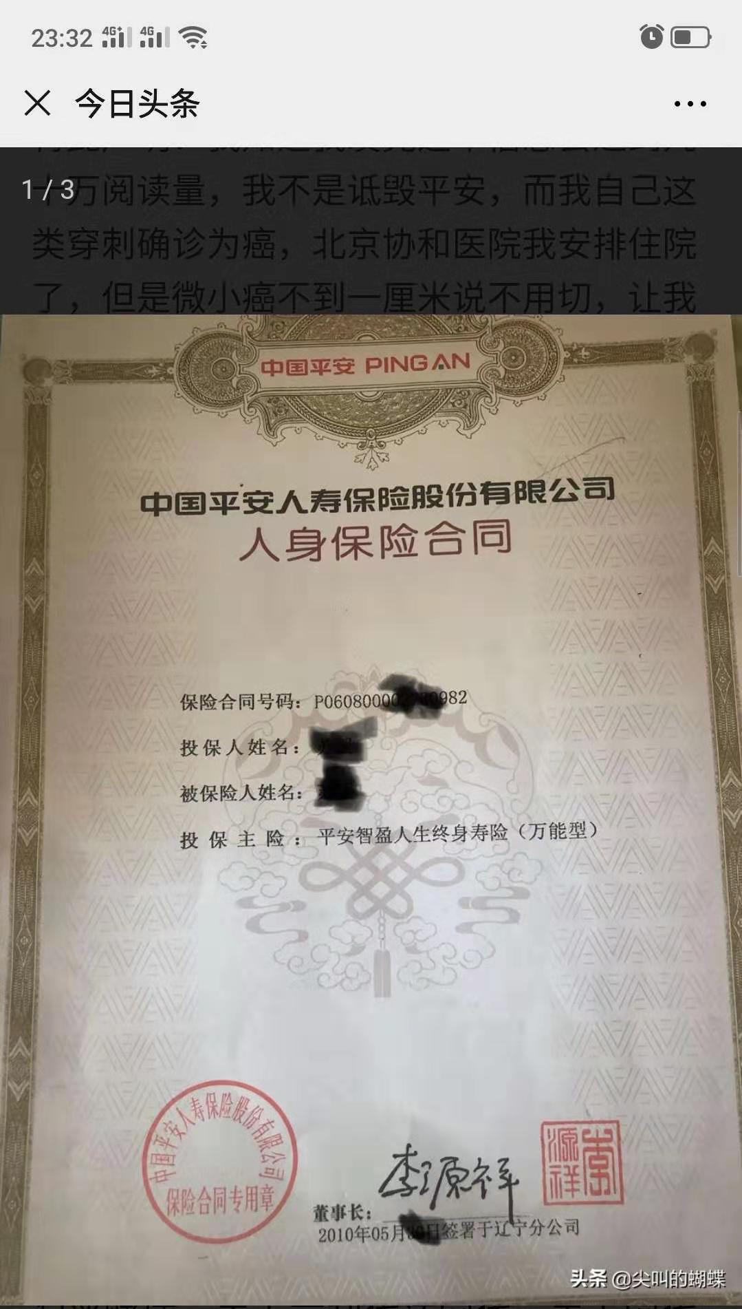 保险可以保甲状腺癌吗,甲状腺癌保险可以保吗