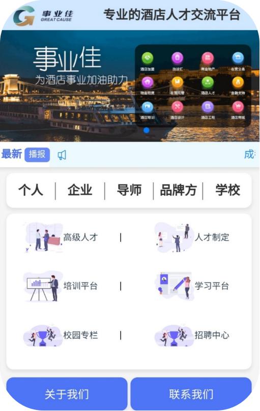 酒店投资方怎么管理加盟酒店,酒店加盟商业模式设计