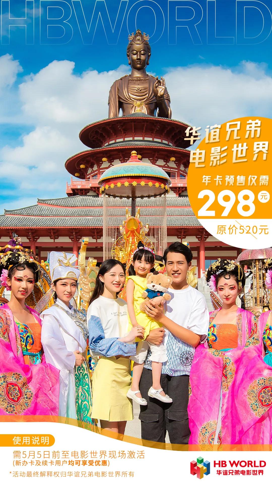 华谊兄弟电影世界几点开园,华谊兄弟苏州电影世界开园